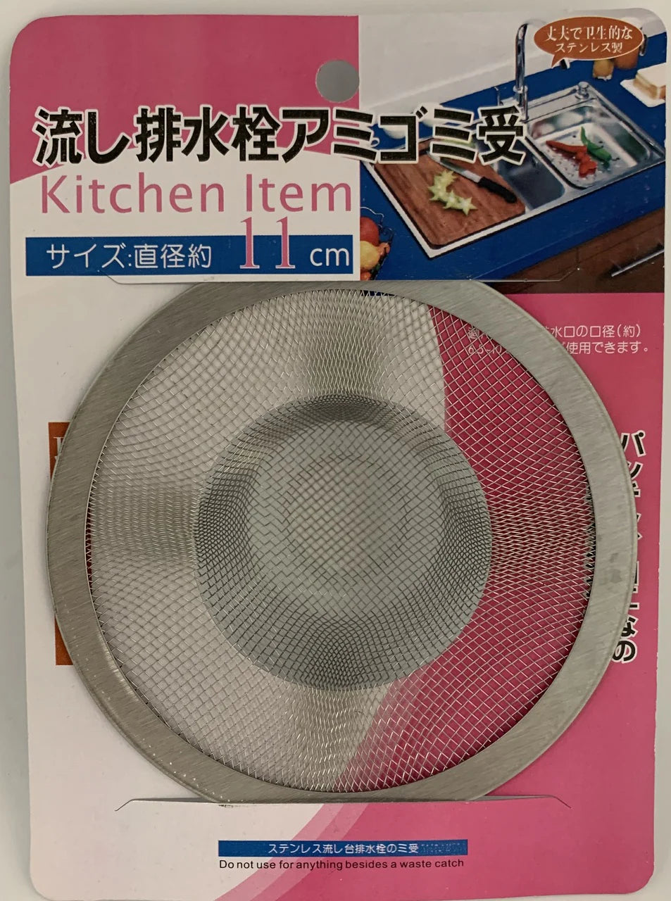 11 cm Sink Strainer J208