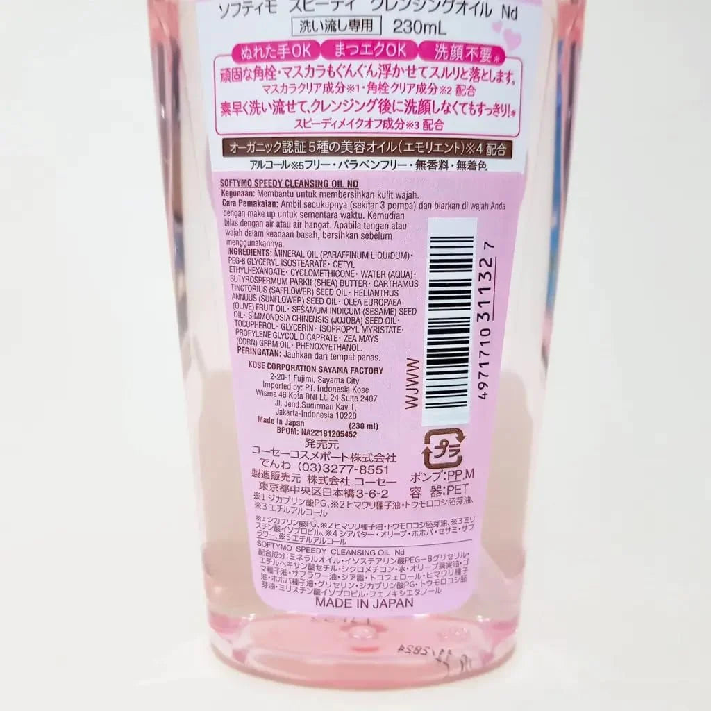230ml Cleansing Oil Makeup Remover K186
